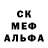 МЕФ кристаллы Vova Turko