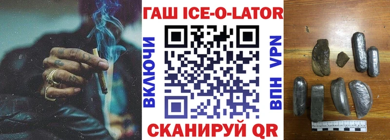 Гашиш ice o lator Мезень
