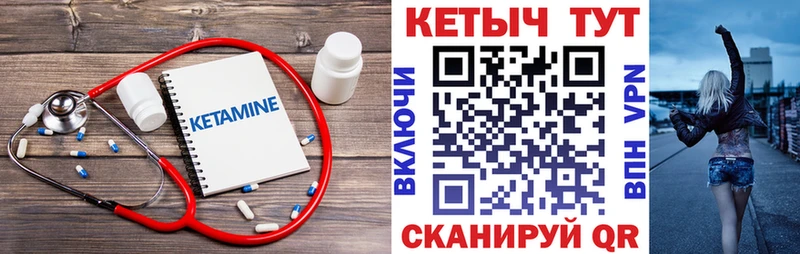 mega маркетплейс Мезень КЕТАМИН VHQ