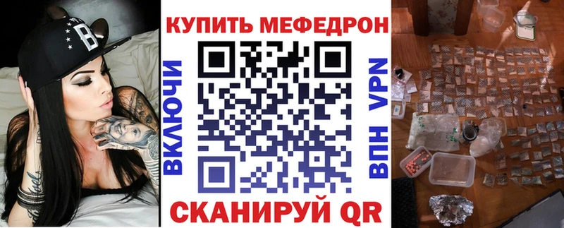 МЯУ-МЯУ мяу мяу  дарк нет состав  Мезень 