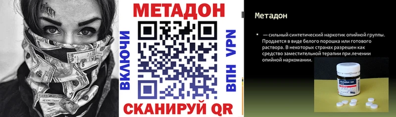 Метадон methadone KRAKEN маркетплейс Мезень